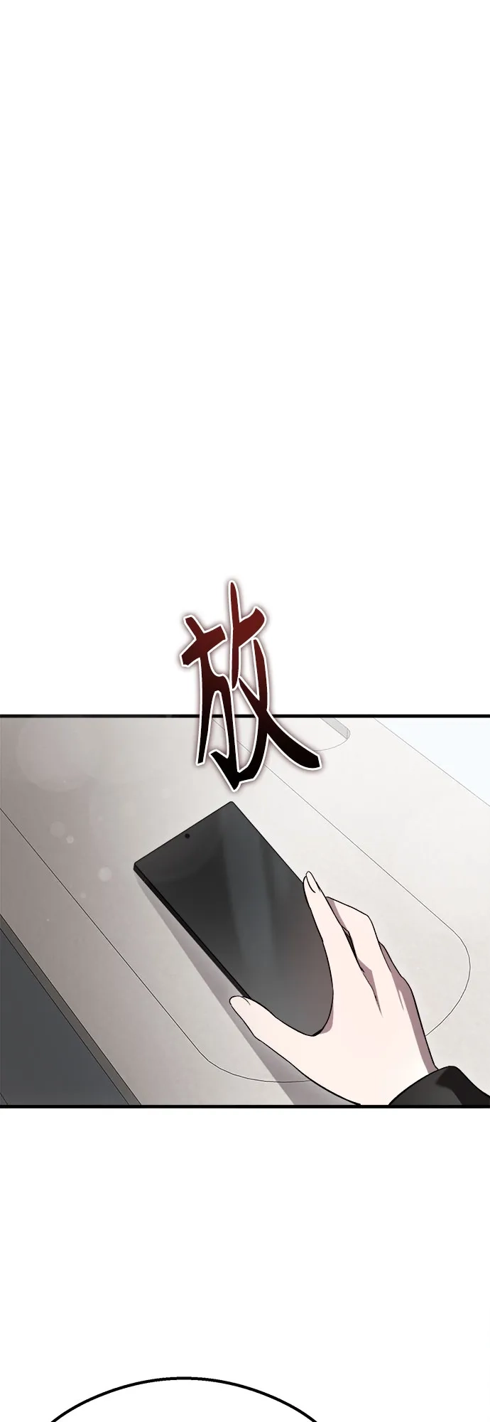 致命恋爱体验 第58话 第93页