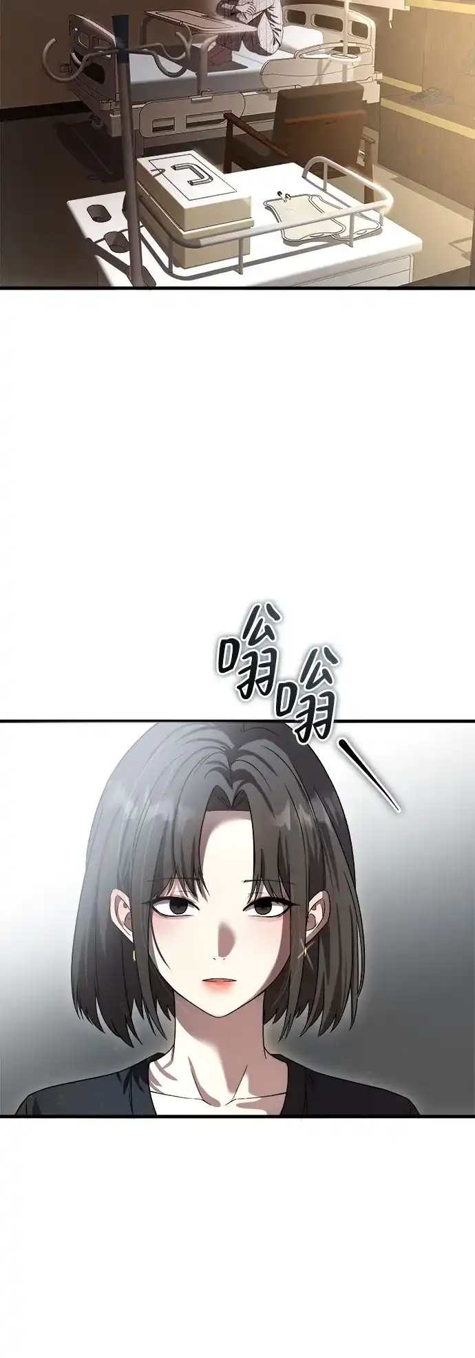 致命恋爱体验 第58话 第113页