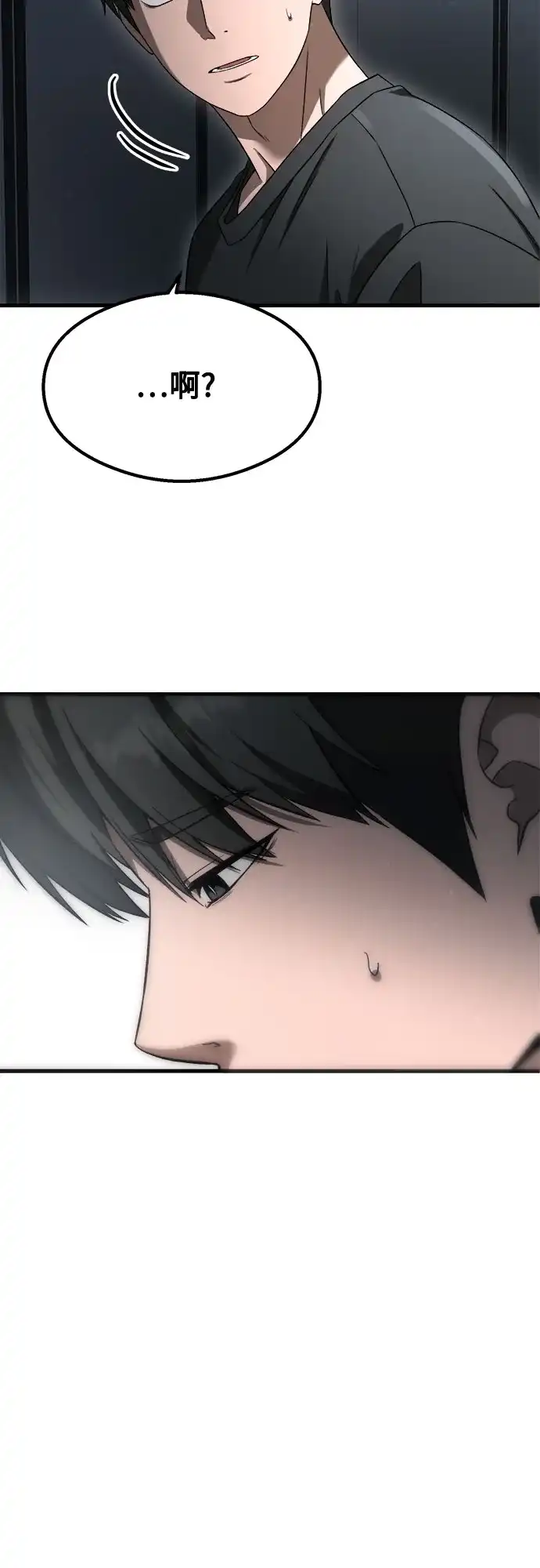 致命恋爱体验 第58话 第15页