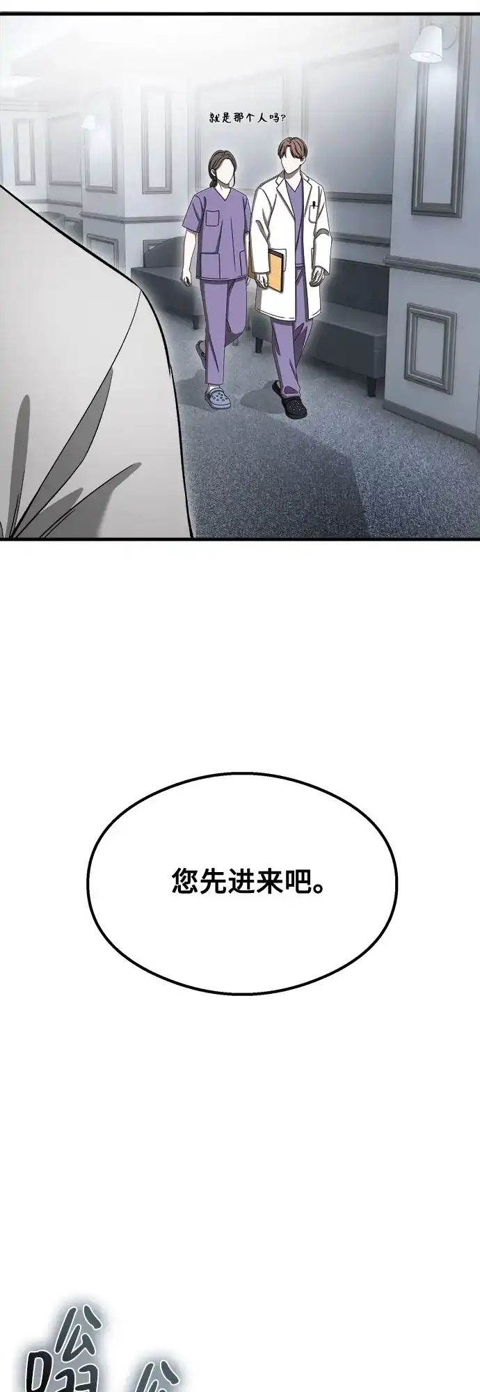 致命恋爱体验 第59话 第33页