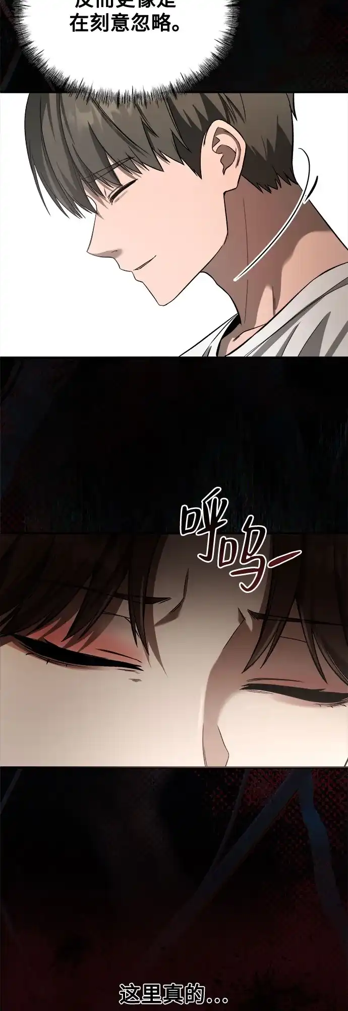 致命恋爱体验 第59话 第49页