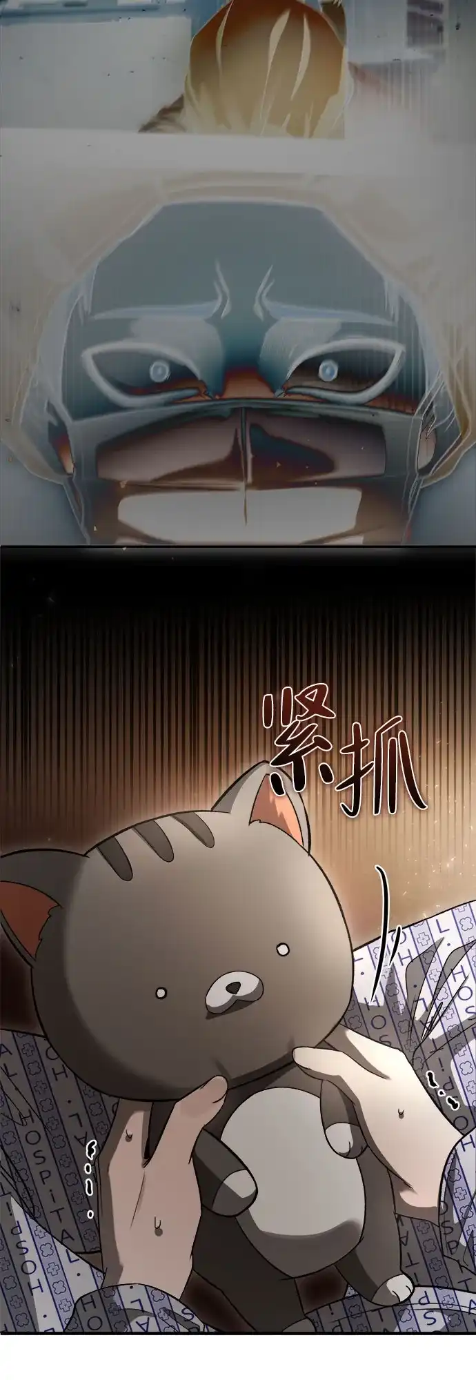 致命恋爱体验 第59话 第63页
