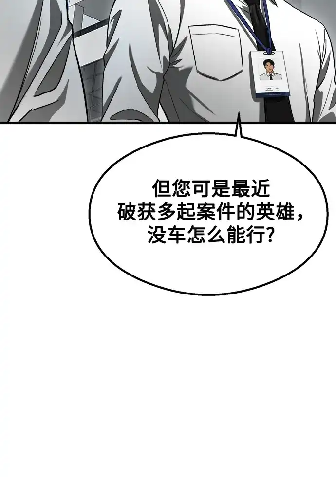 致命恋爱体验 第59话 第99页