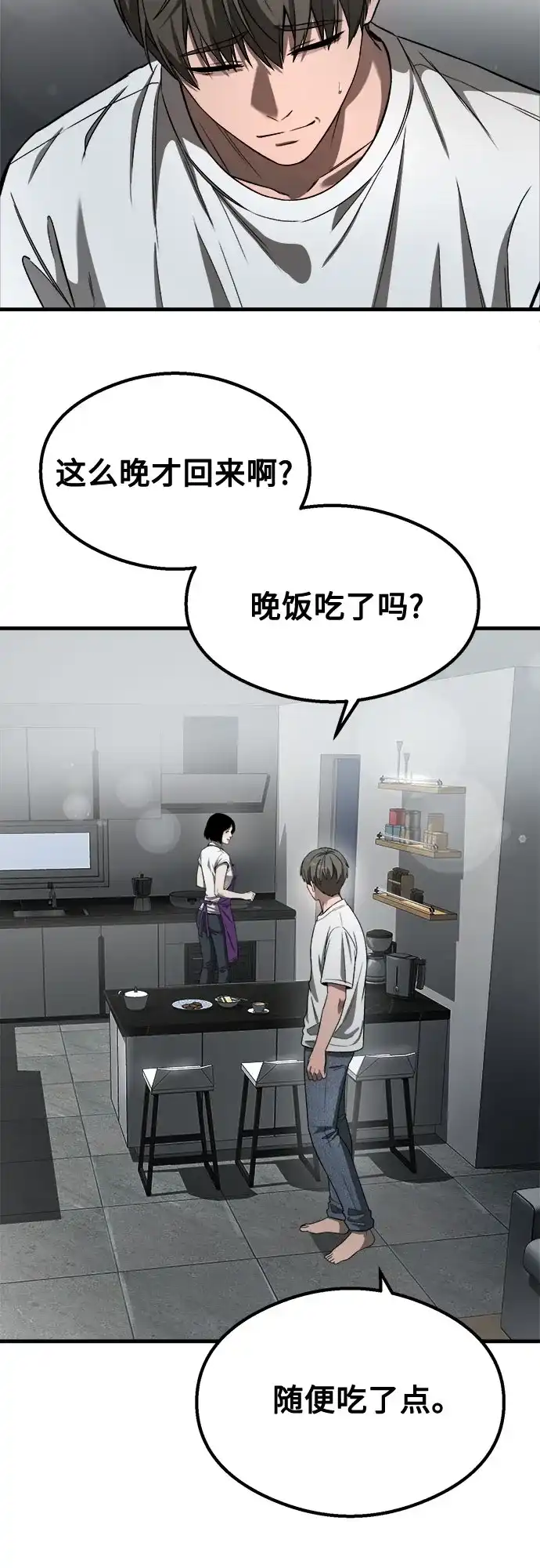 致命恋爱体验 第59话 第109页