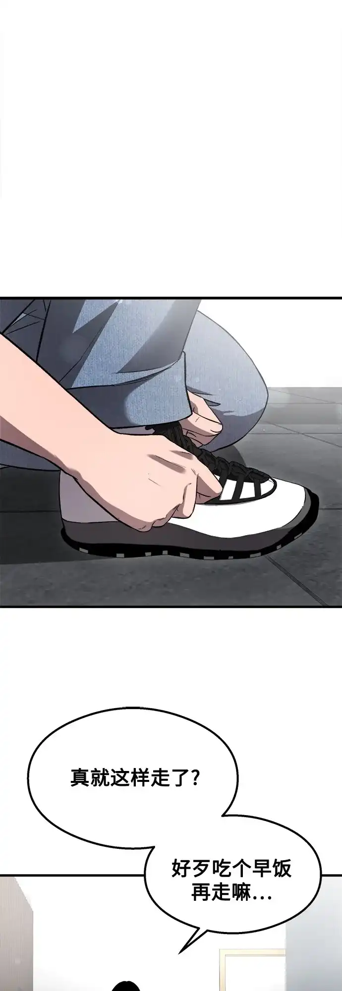 致命恋爱体验 第58话 第58页