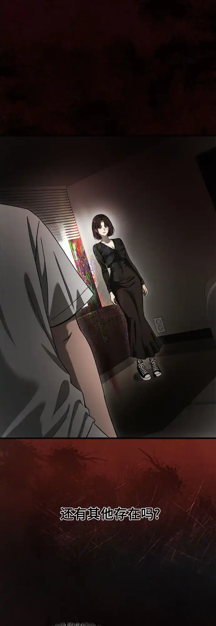 致命恋爱体验 第59话 第52页