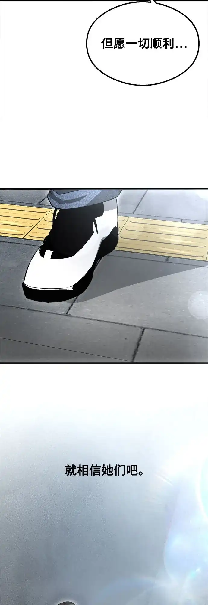 致命恋爱体验 第59话 第78页