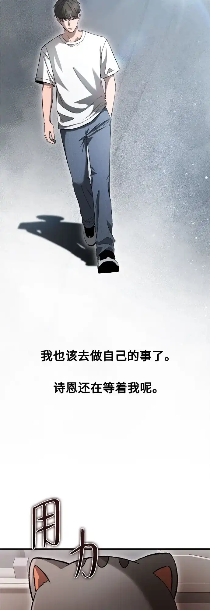 致命恋爱体验 第59话 第80页