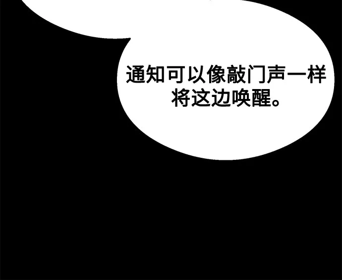 致命恋爱体验 第59话 第122页