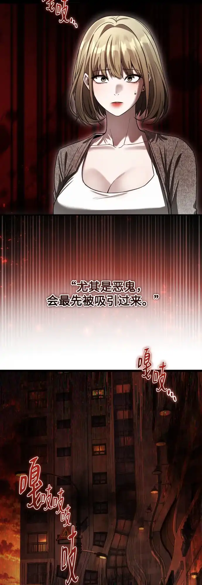 致命恋爱体验 第59话 第134页