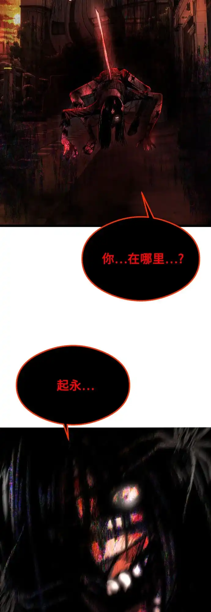 致命恋爱体验 第59话 第136页