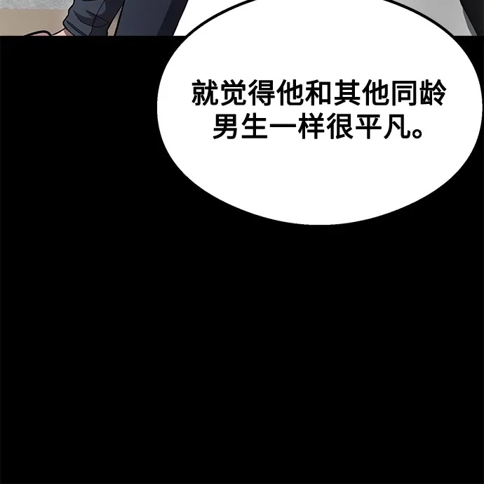 致命恋爱体验 第59话 第16页