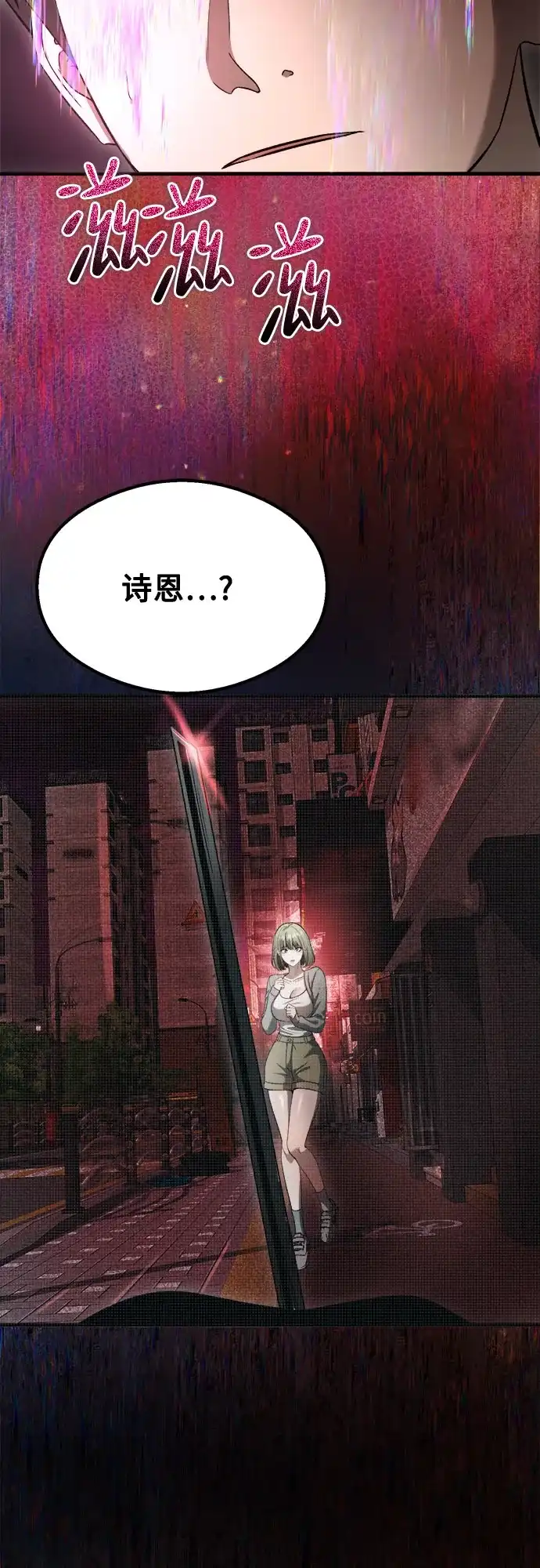 致命恋爱体验 第60话 第13页