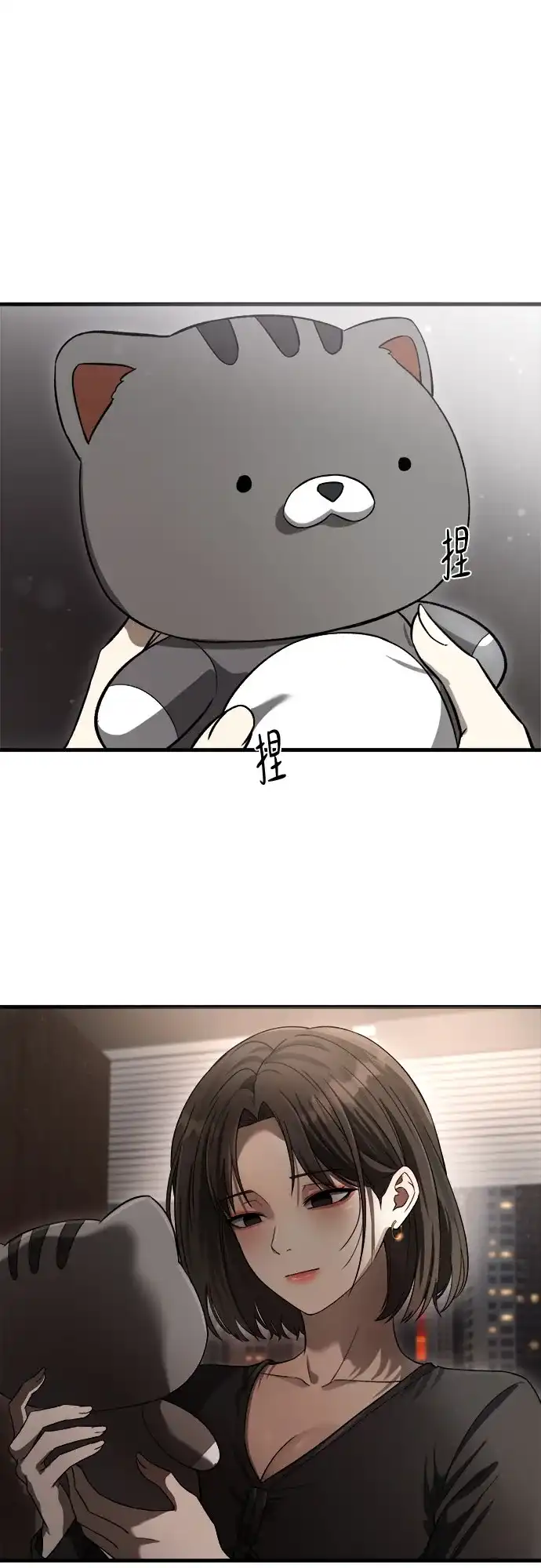 致命恋爱体验 第60话 第16页