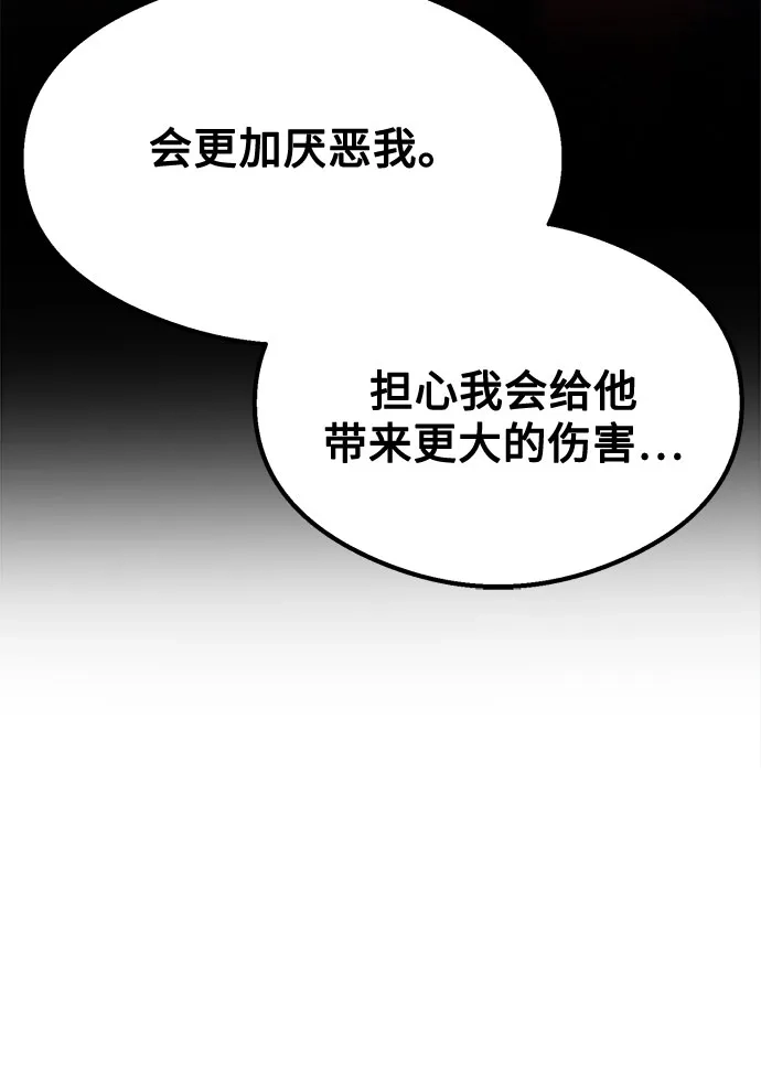 致命恋爱体验 第60话 第24页