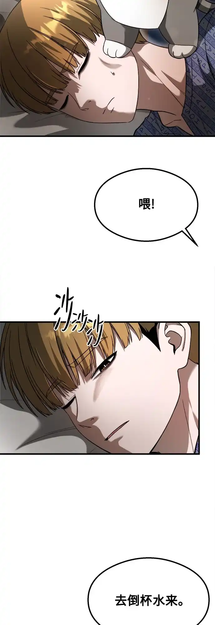 致命恋爱体验 第60话 第36页
