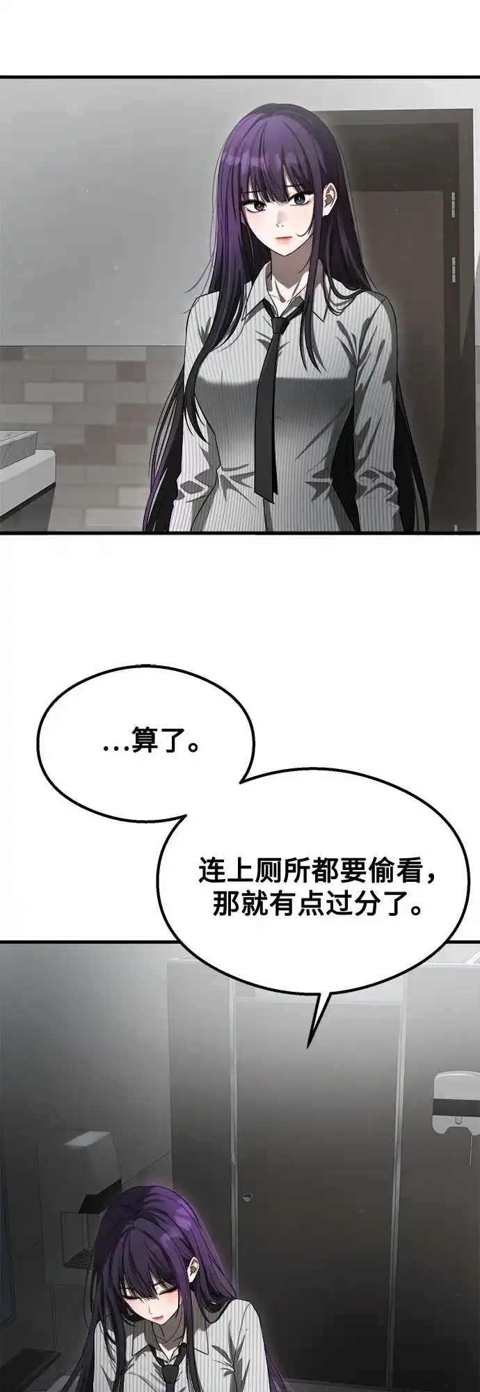 致命恋爱体验 第60话 第40页