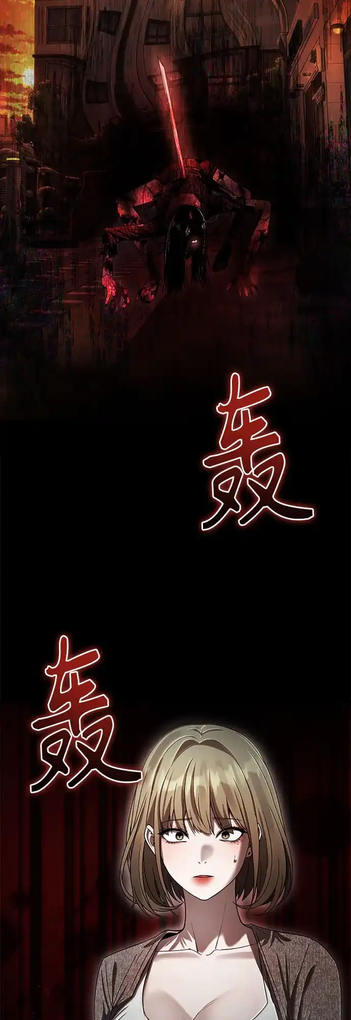 致命恋爱体验 第60话 第50页