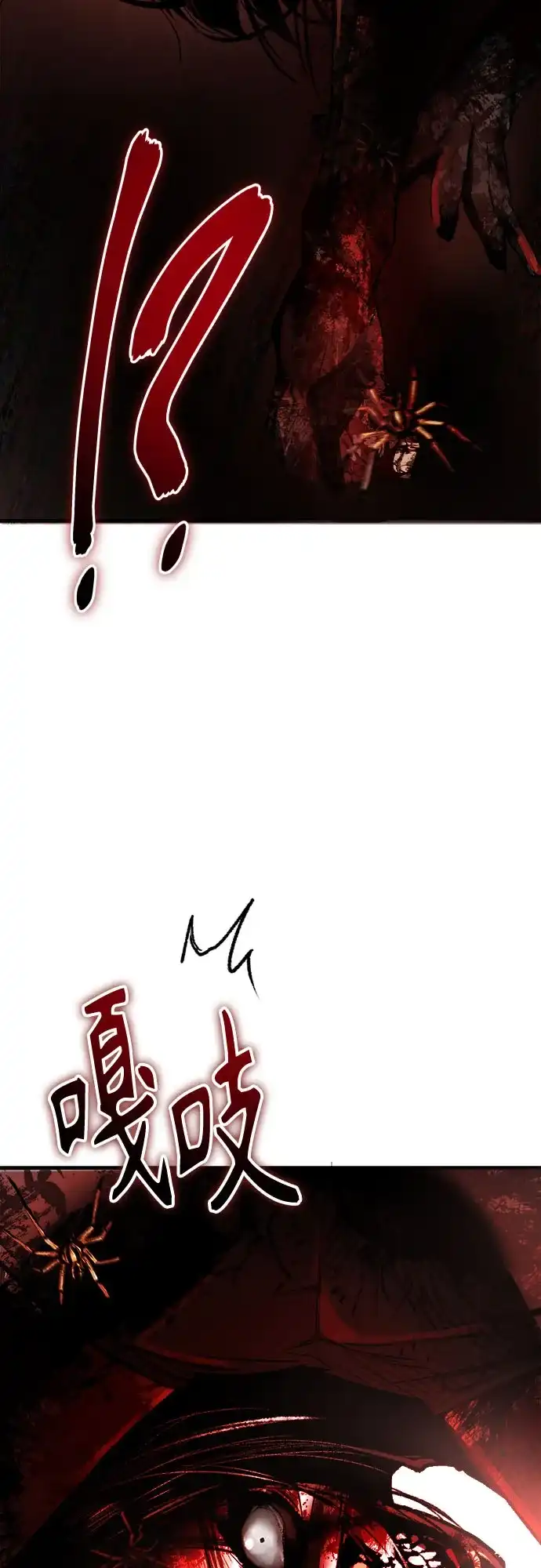 致命恋爱体验 第60话 第57页