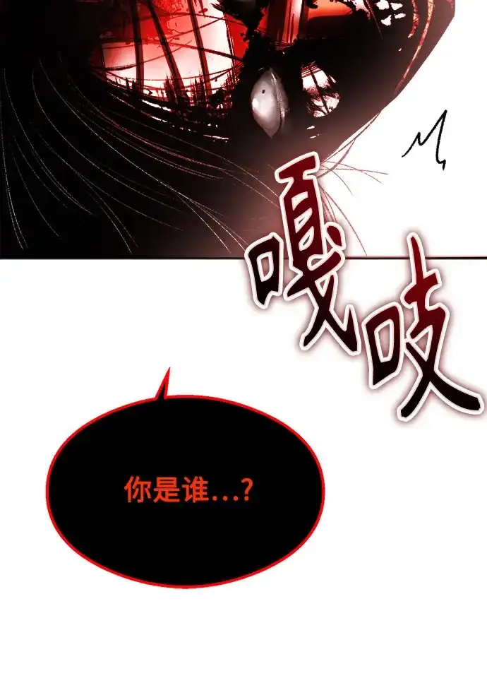 致命恋爱体验 第60话 第58页