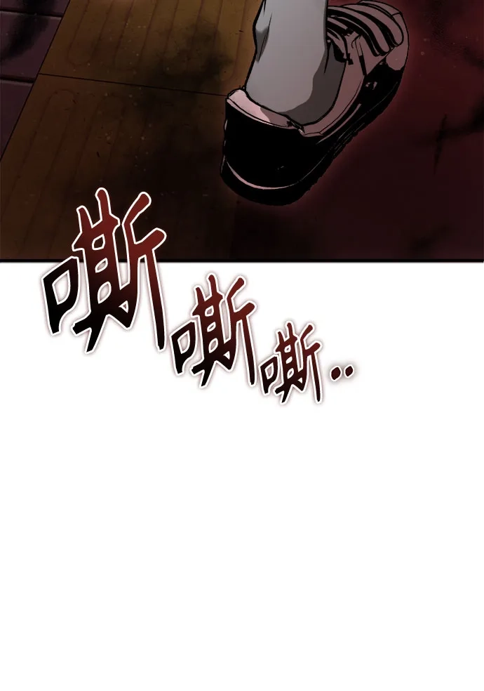 致命恋爱体验 第60话 第63页