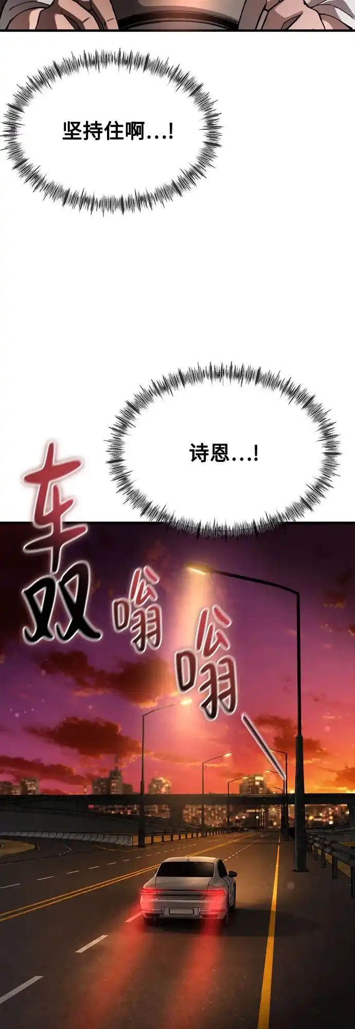 致命恋爱体验 第60话 第65页
