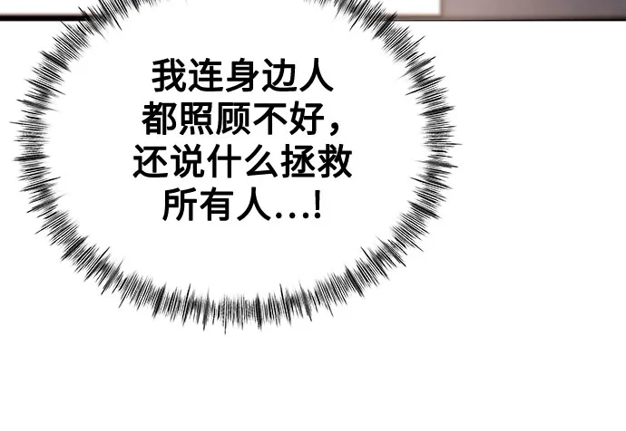 致命恋爱体验 第60话 第9页