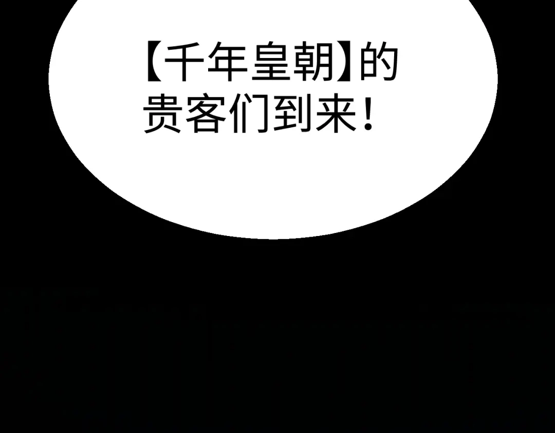罪恶之城 第32话 第100页