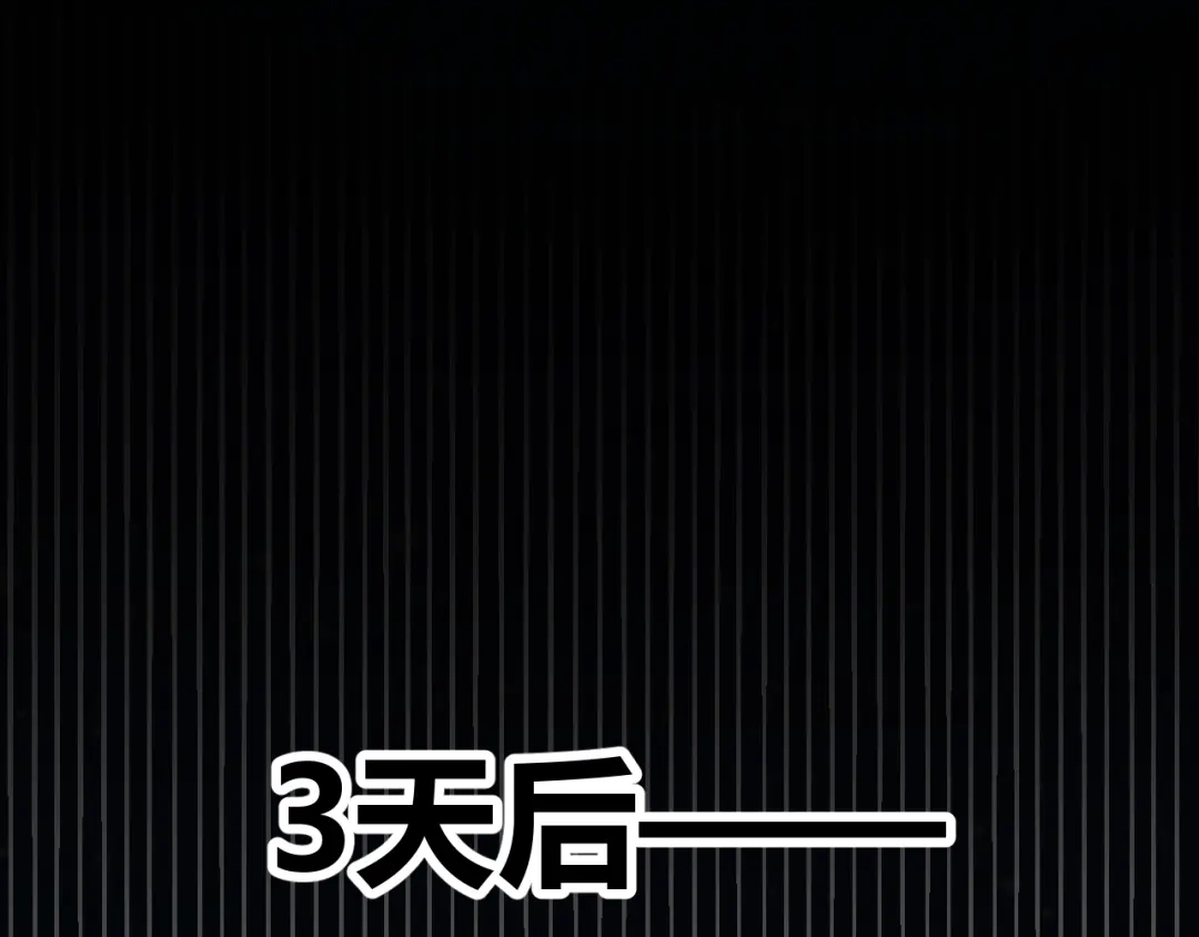 罪恶之城 第32话 第101页