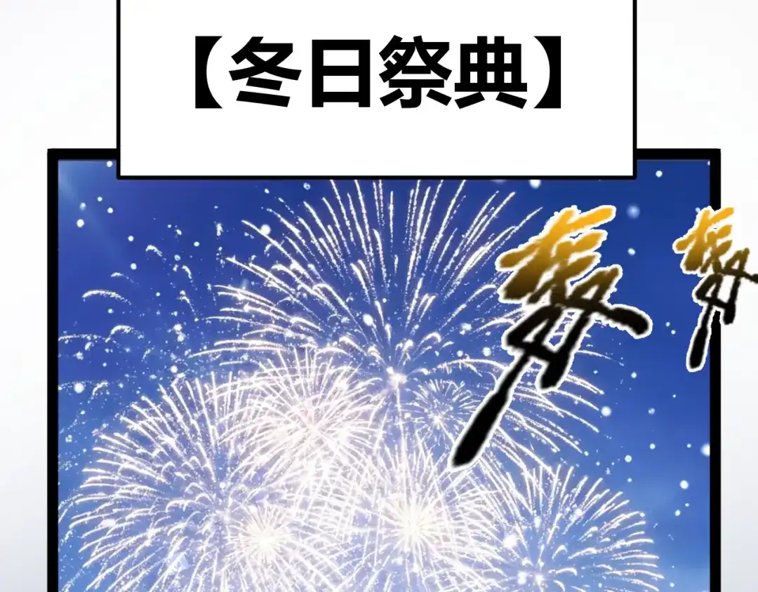 罪恶之城 第32话 第108页