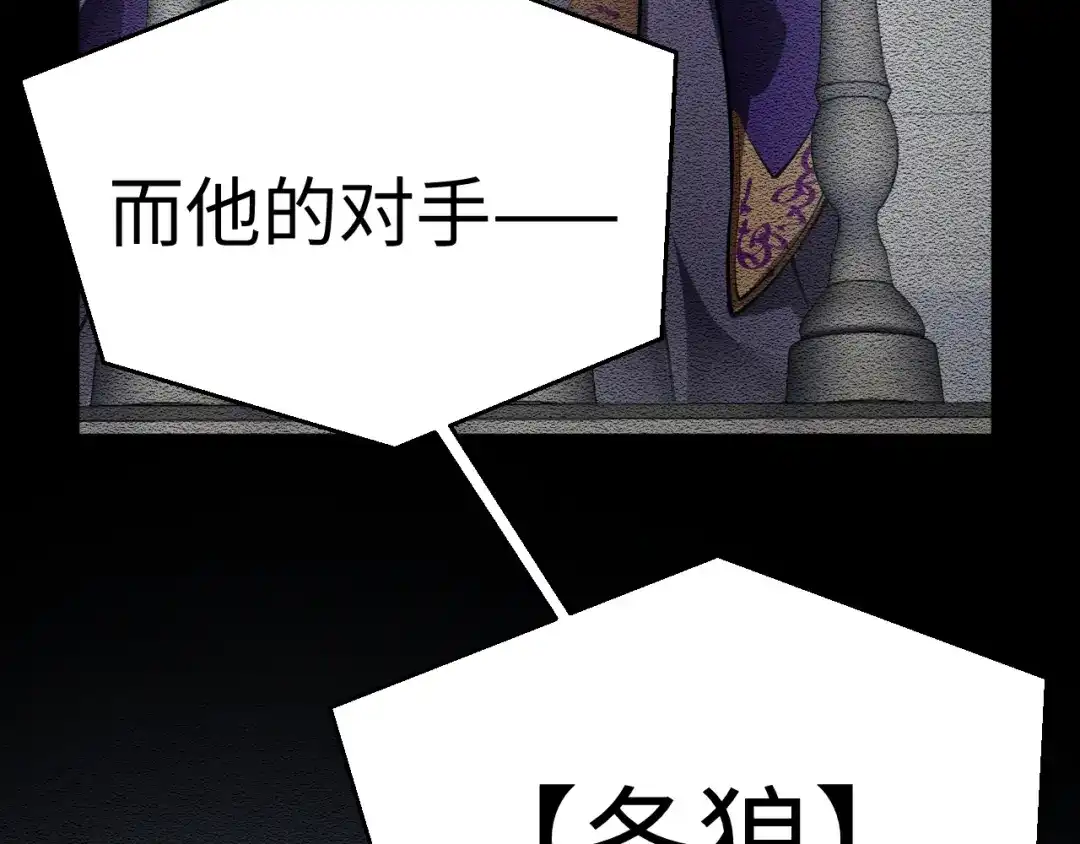 罪恶之城 第32话 第11页