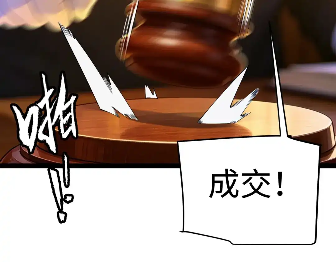 罪恶之城 第32话 第118页