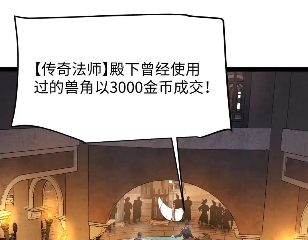 罪恶之城 第32话 第119页