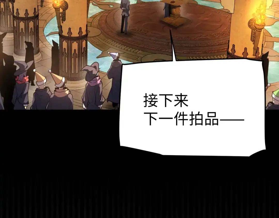 罪恶之城 第32话 第120页