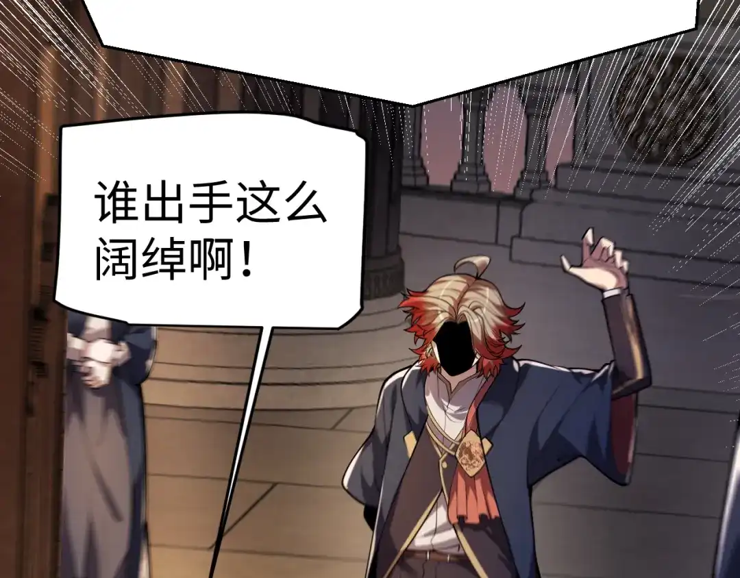 罪恶之城 第32话 第128页