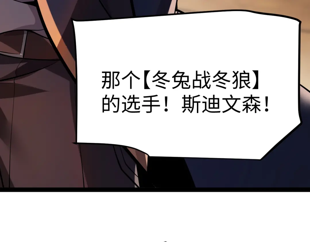 罪恶之城 第32话 第134页
