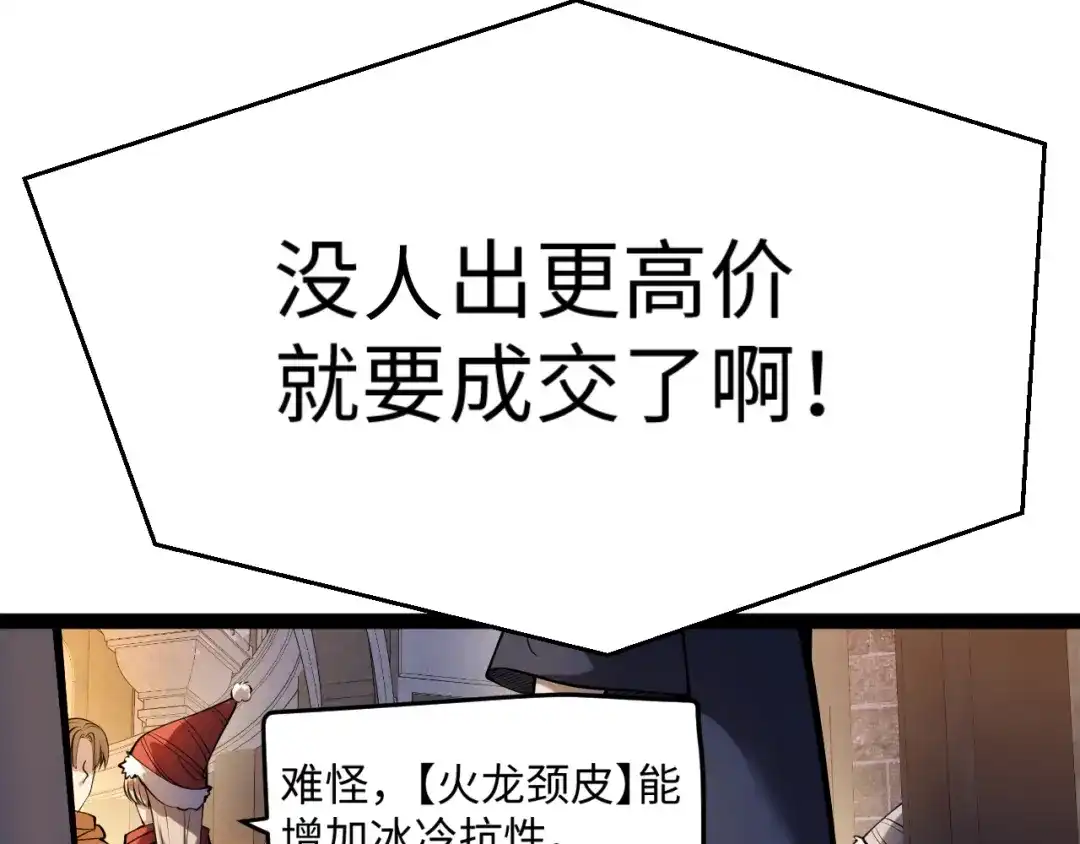 罪恶之城 第32话 第135页