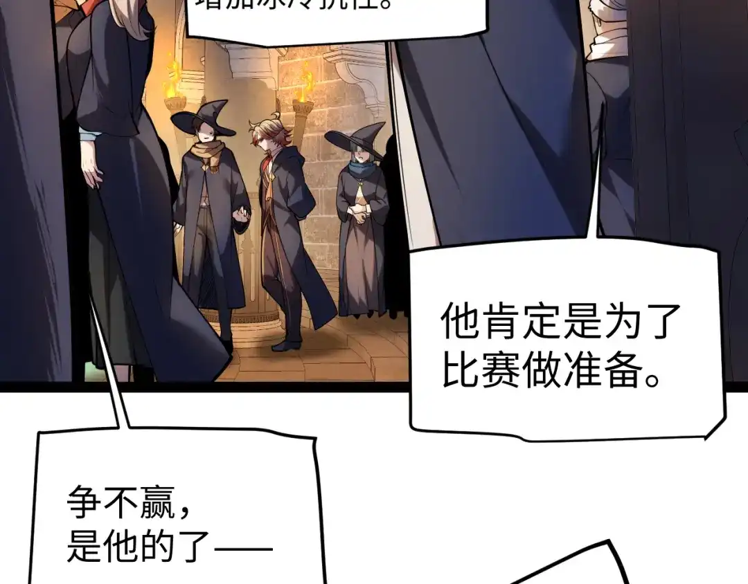 罪恶之城 第32话 第136页