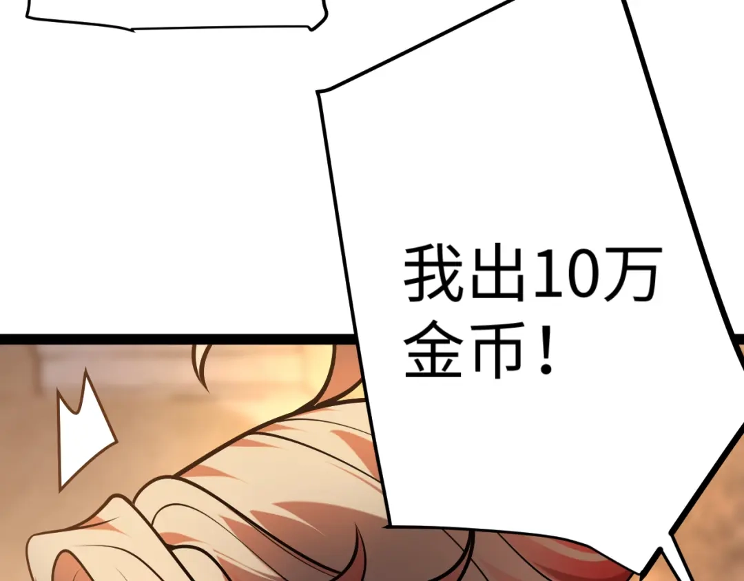 罪恶之城 第32话 第137页