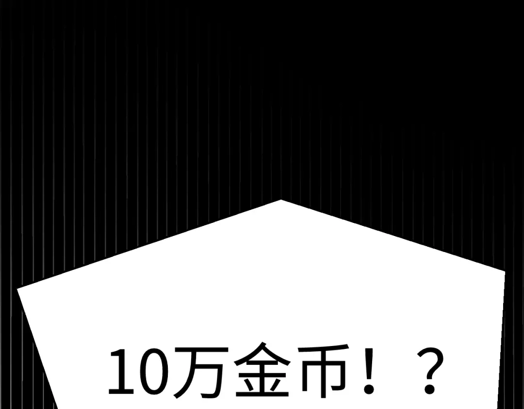罪恶之城 第32话 第139页