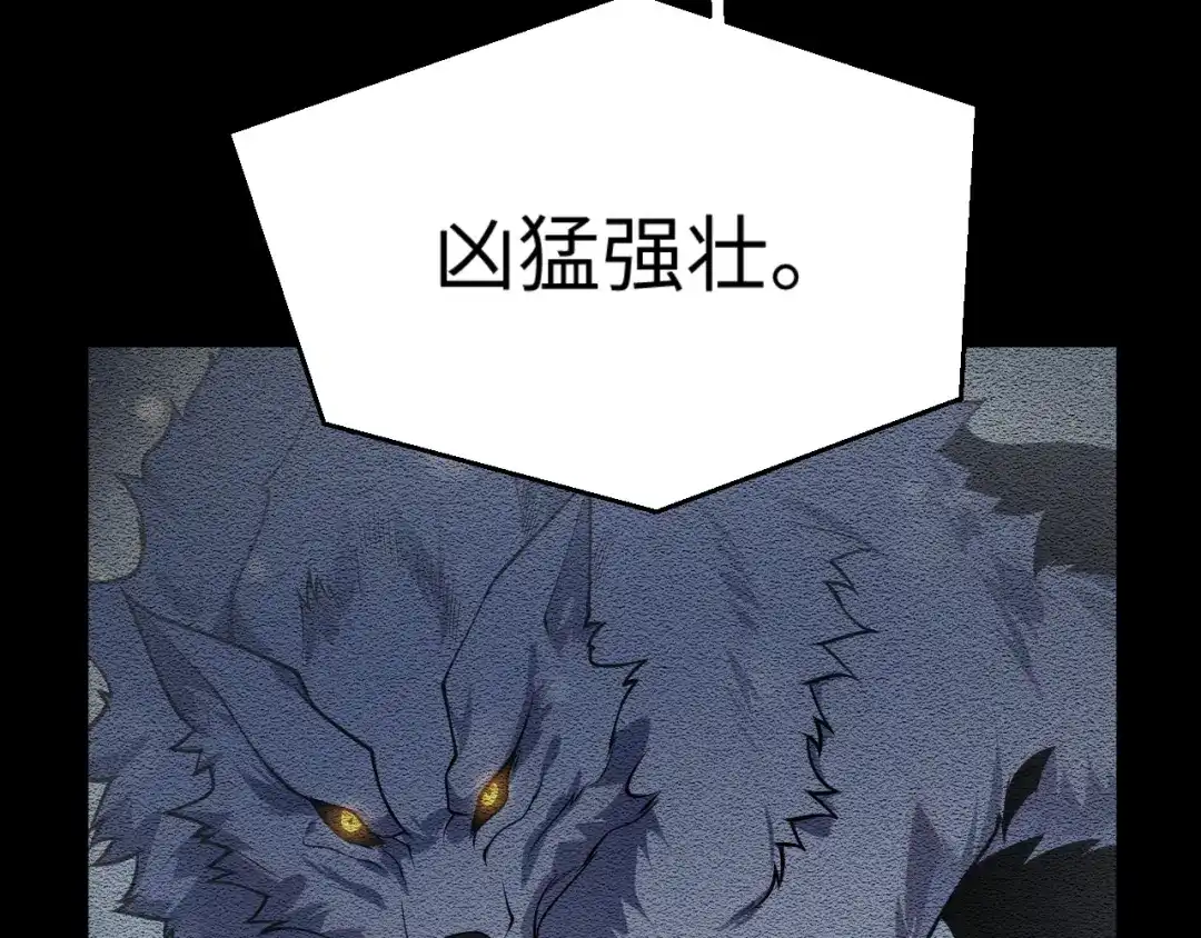 罪恶之城 第32话 第14页