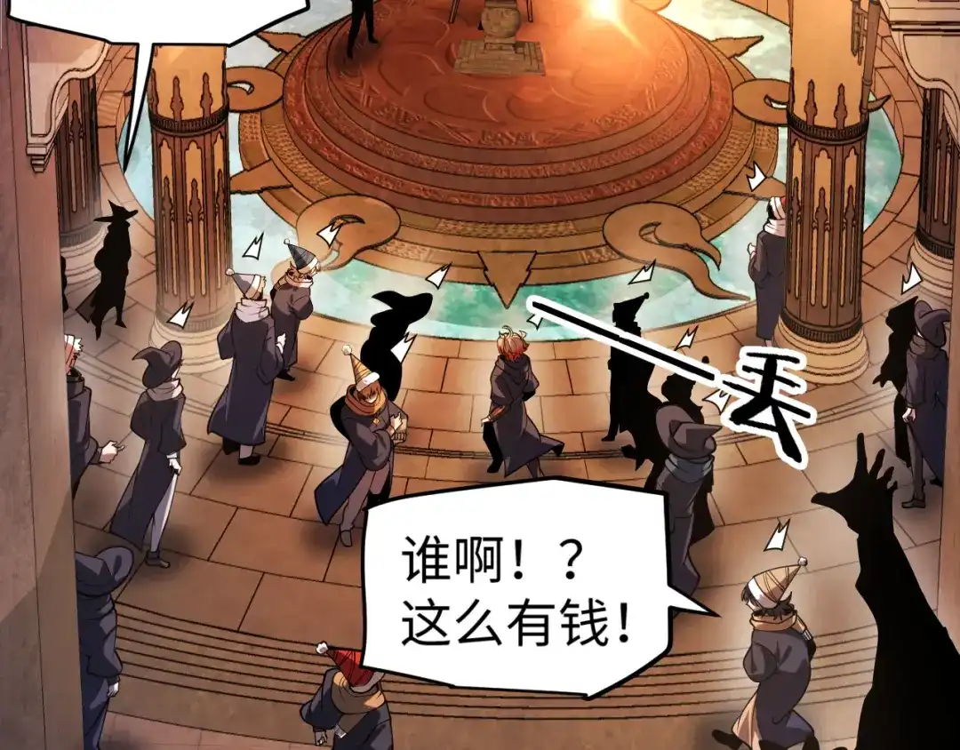 罪恶之城 第32话 第141页