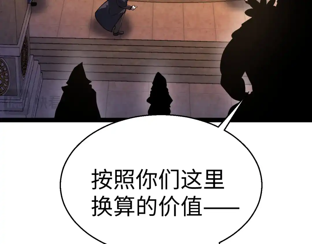 罪恶之城 第32话 第142页