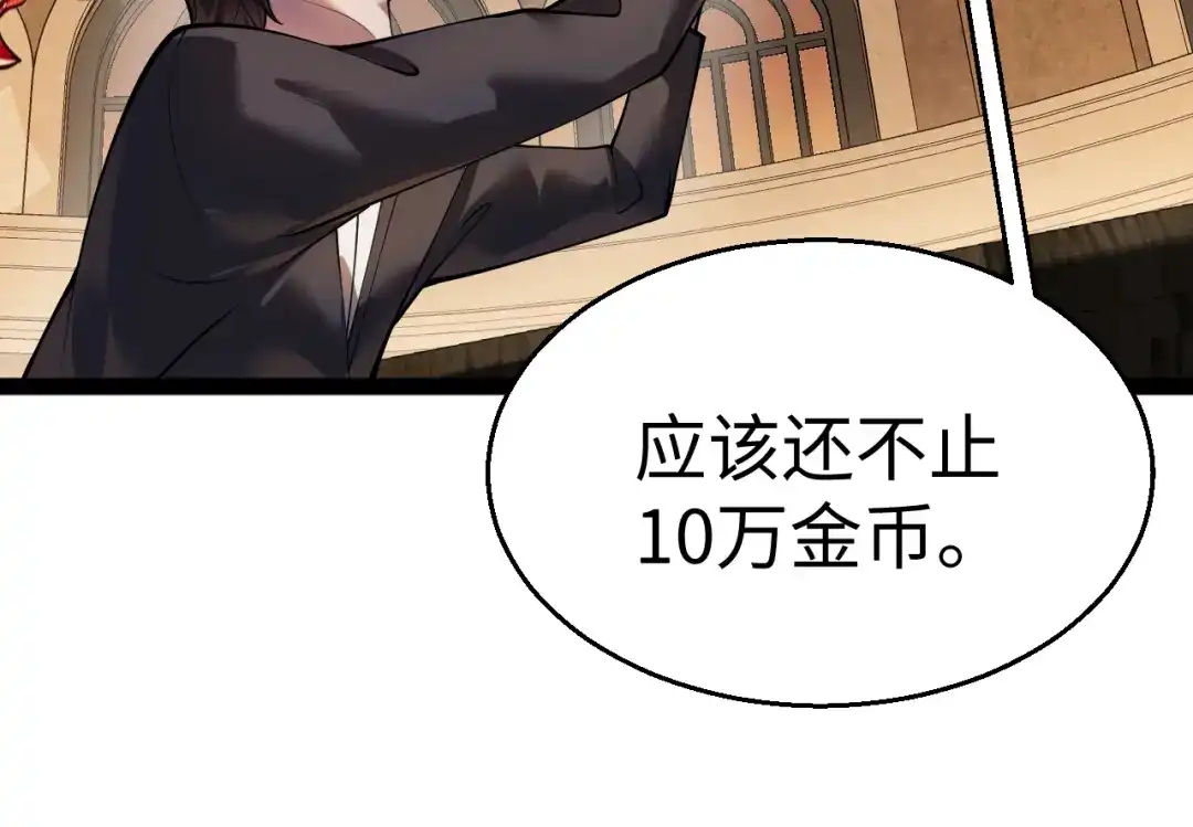 罪恶之城 第32话 第144页