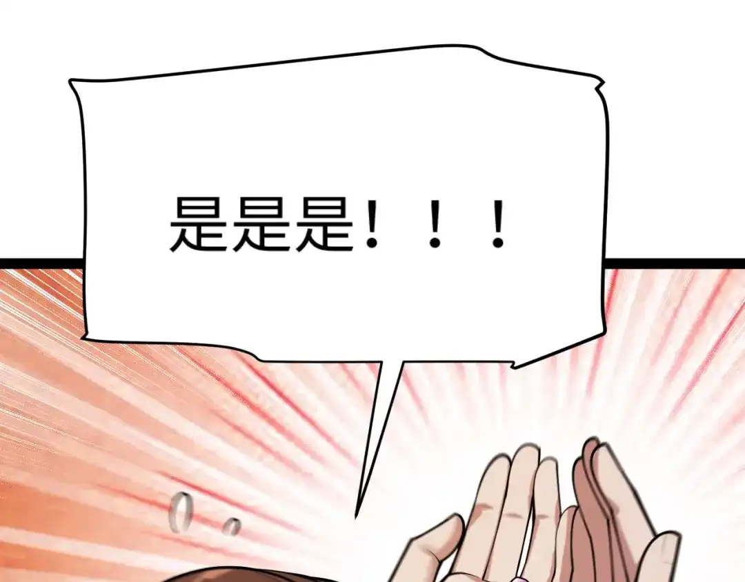 罪恶之城 第32话 第145页