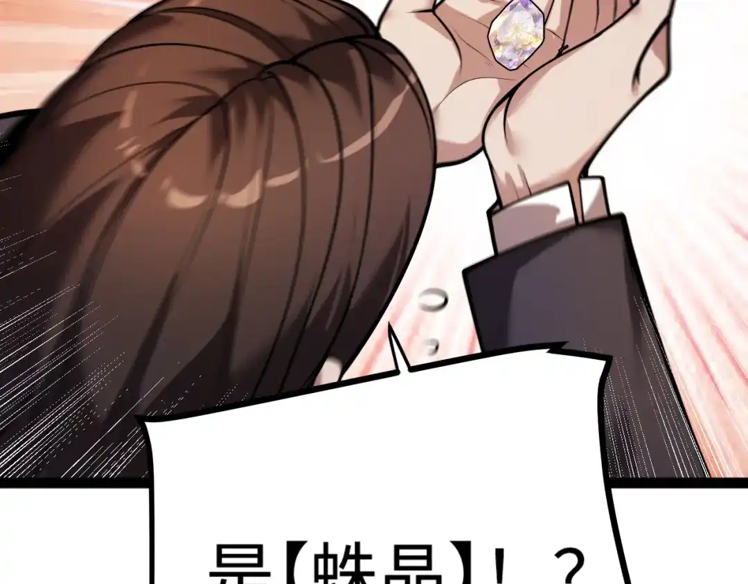 罪恶之城 第32话 第146页