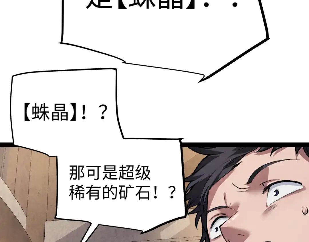 罪恶之城 第32话 第147页