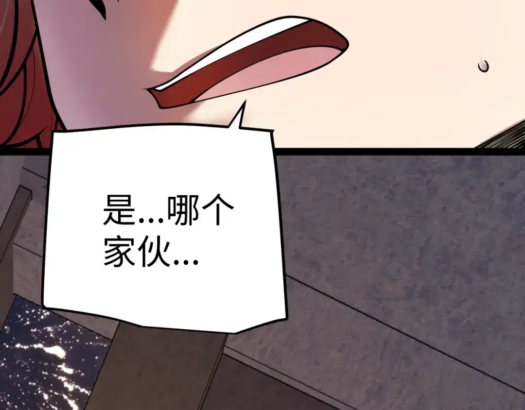 罪恶之城 第32话 第150页