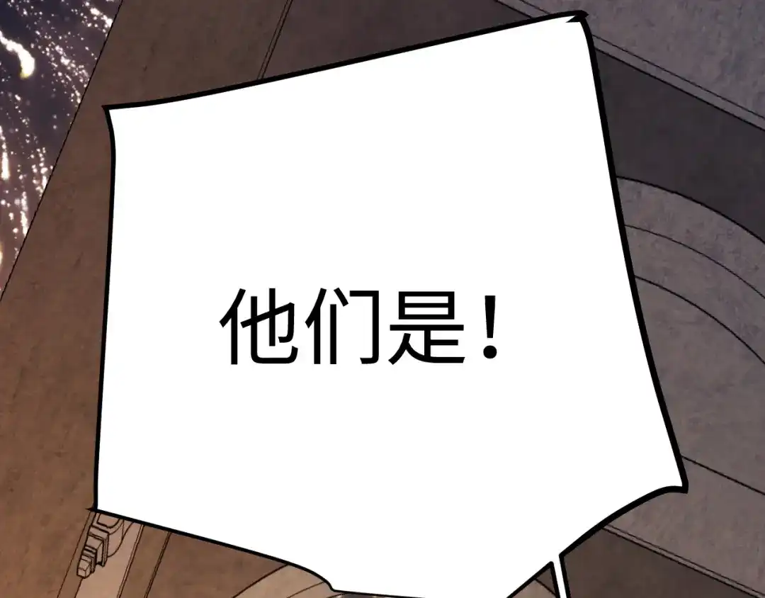 罪恶之城 第32话 第151页