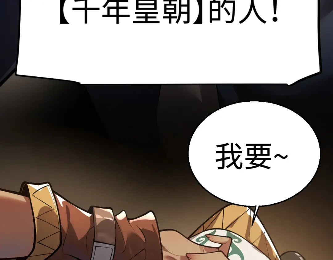 罪恶之城 第32话 第155页